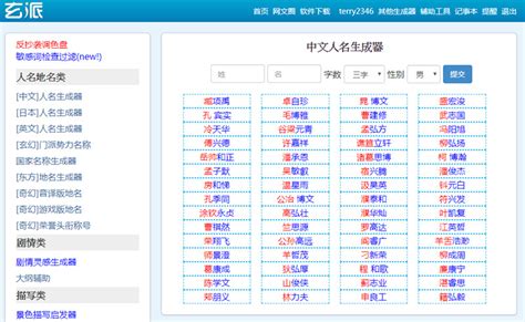 兩個名字|遊戲名字產生器：逾200萬個名字完整收錄 